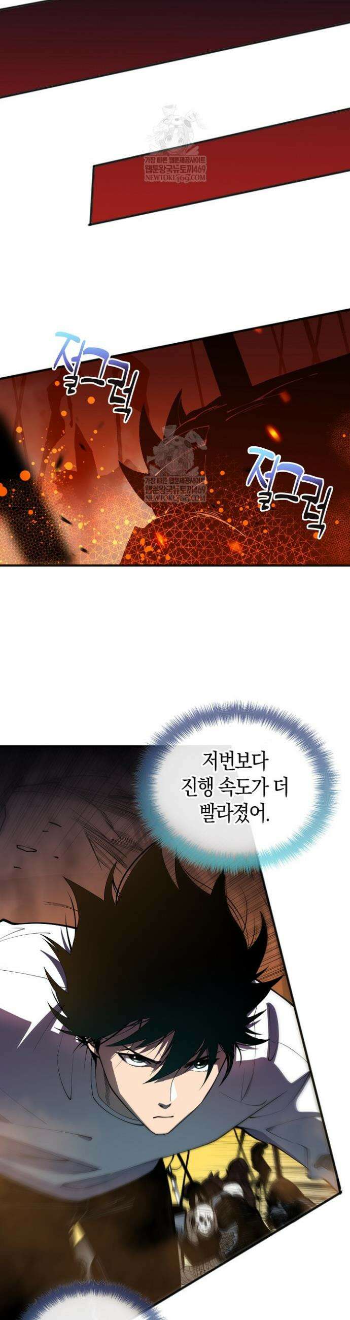 유일무이의 네크로맨서 95화 27
