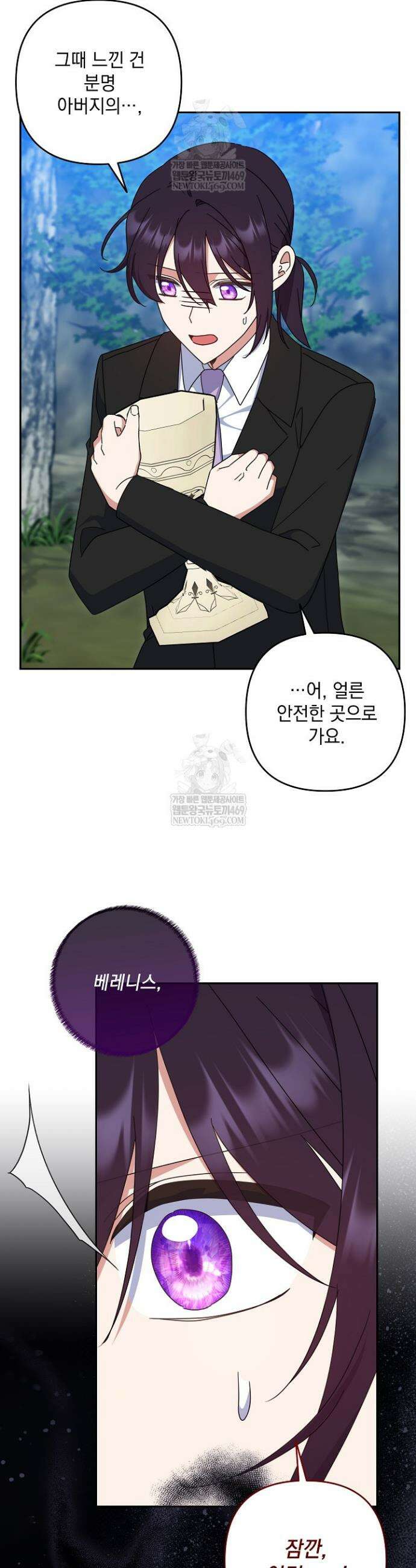 내가 죽고 모든 게 변했다 68화 5