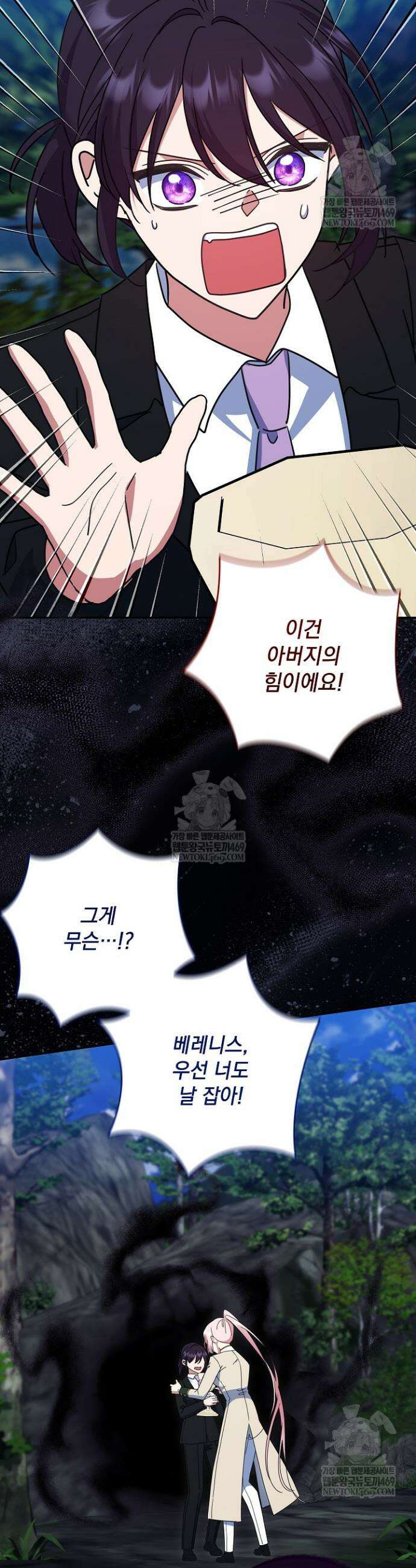 내가 죽고 모든 게 변했다 68화 7