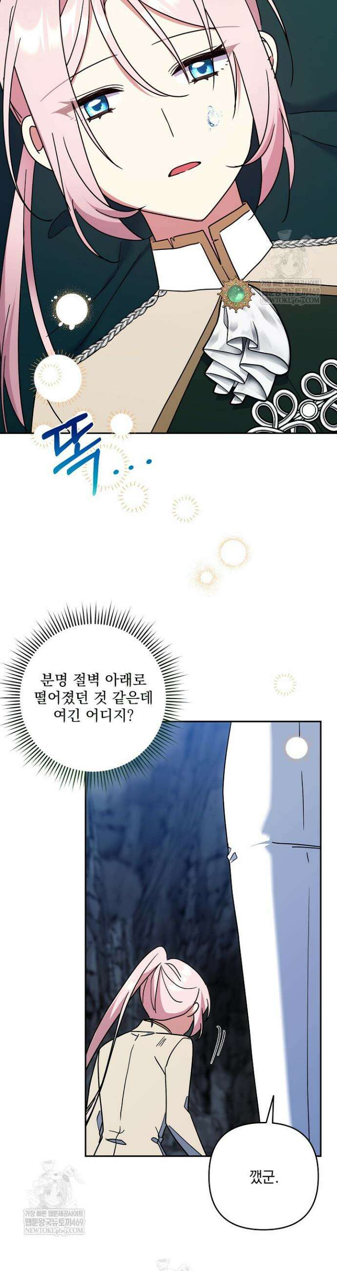 내가 죽고 모든 게 변했다 68화 15