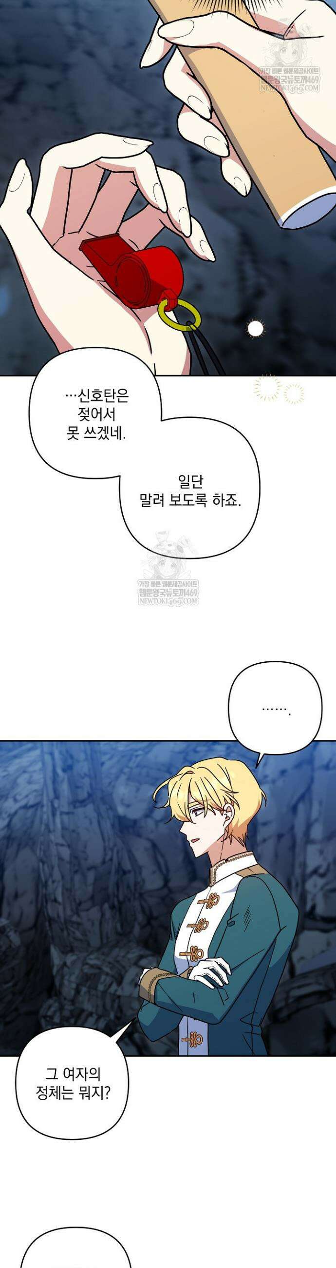 내가 죽고 모든 게 변했다 68화 18