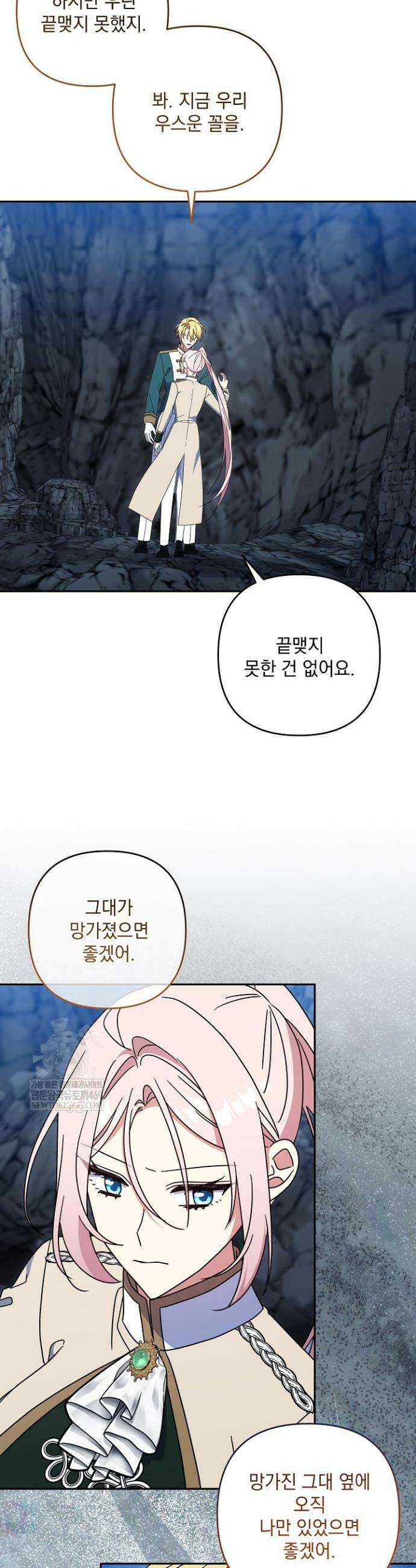 내가 죽고 모든 게 변했다 68화 27