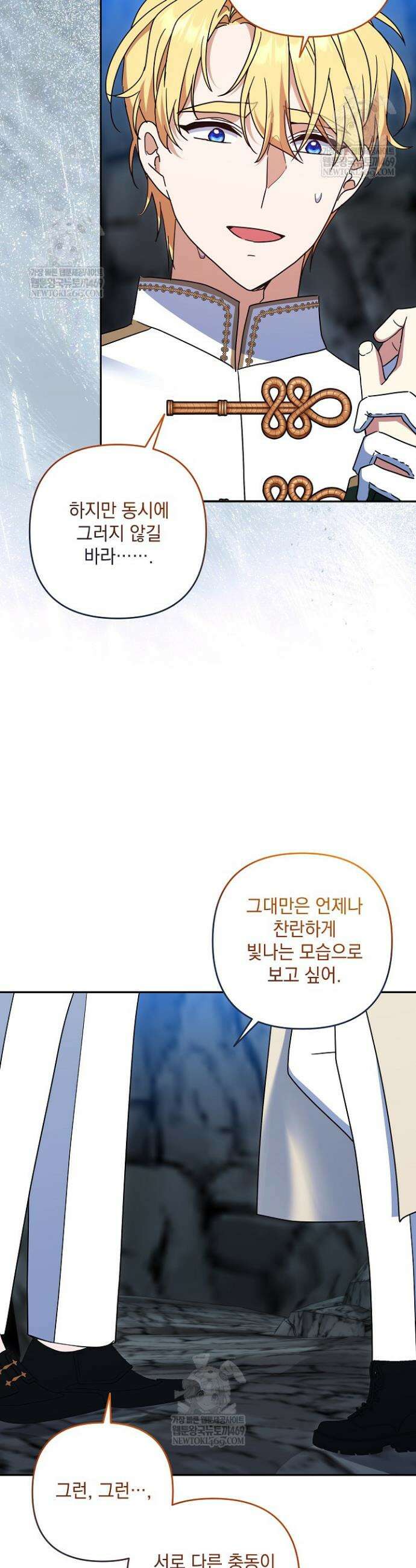 내가 죽고 모든 게 변했다 68화 28