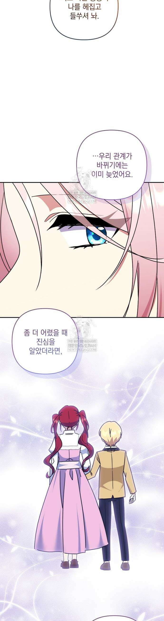 내가 죽고 모든 게 변했다 68화 29