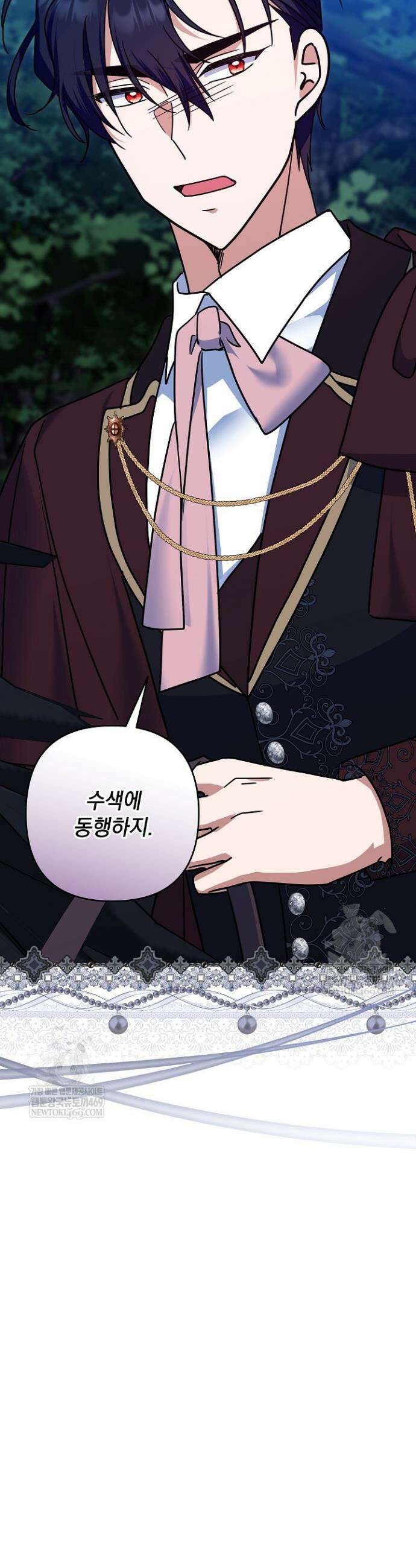 내가 죽고 모든 게 변했다 68화 38