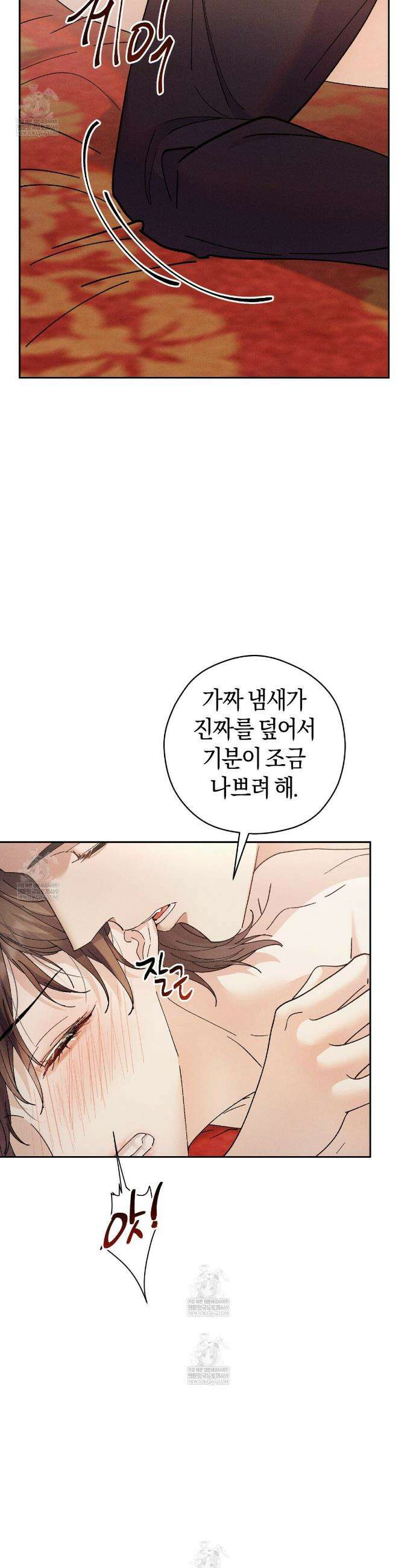 유인설계 26화 6