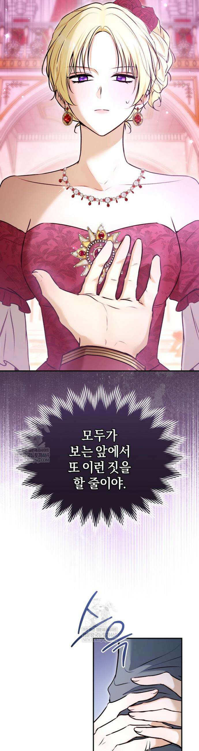 7번의 결혼이 예정되어 있습니다 43화 2