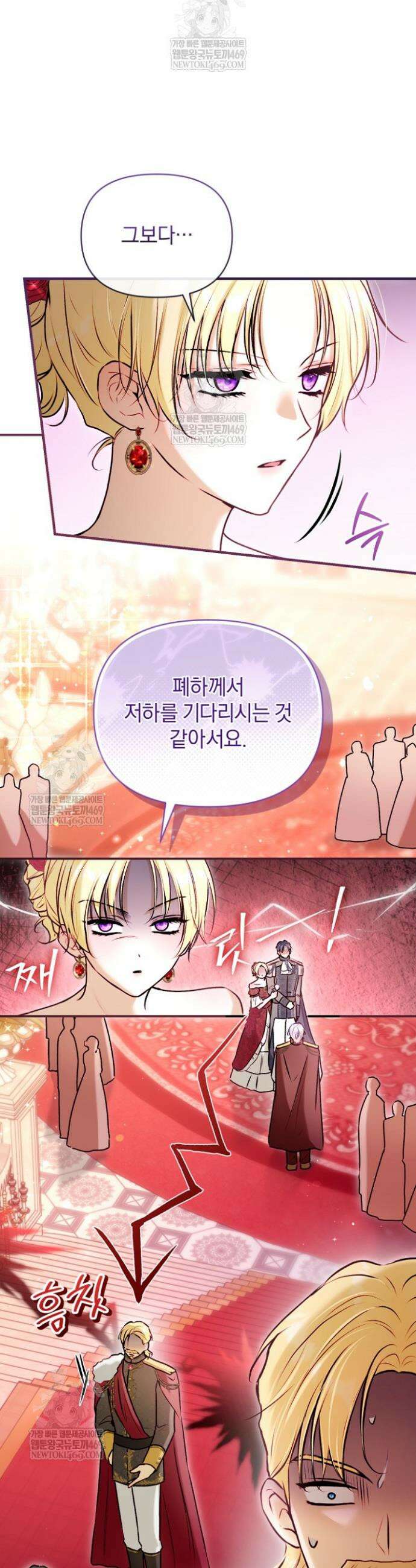 7번의 결혼이 예정되어 있습니다 43화 5