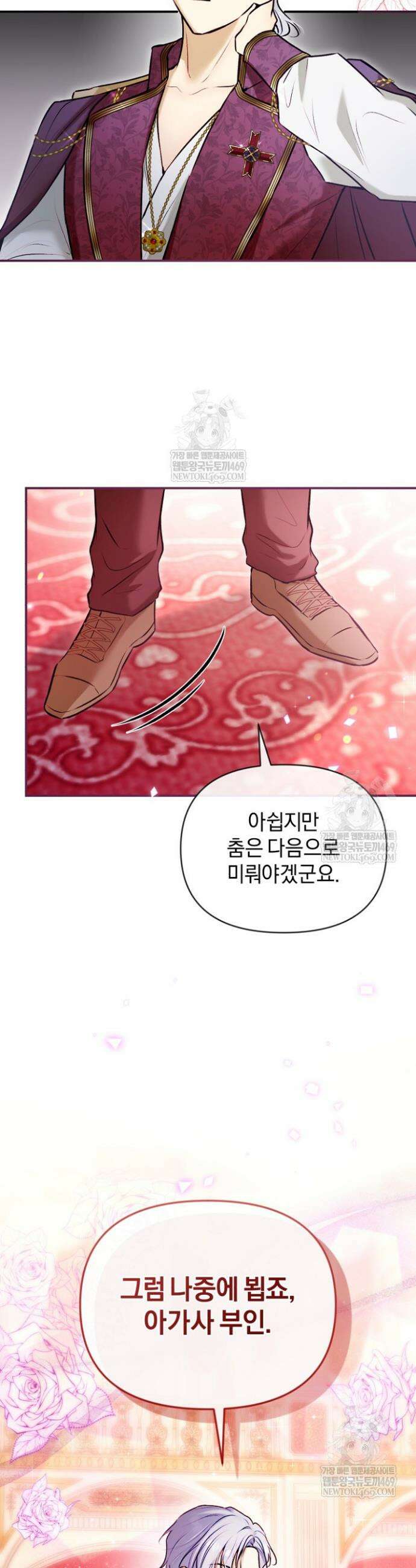 7번의 결혼이 예정되어 있습니다 43화 7