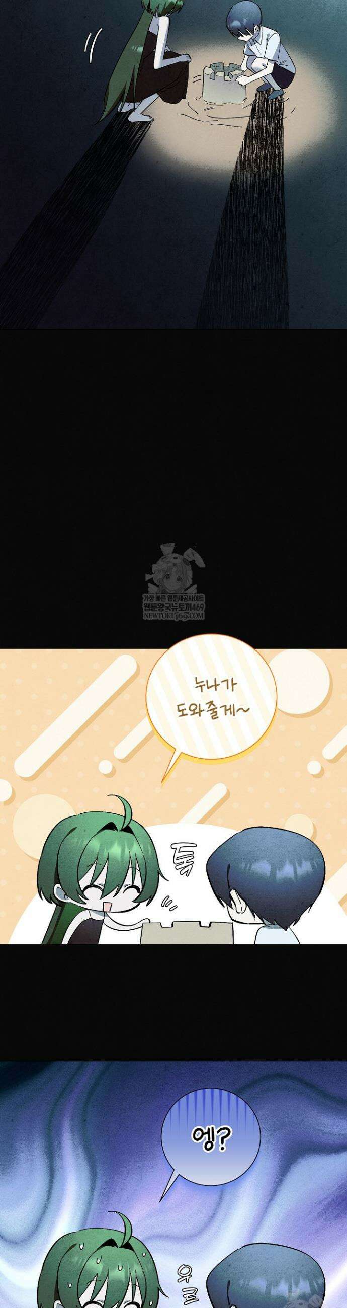 악인찬가 37화 4
