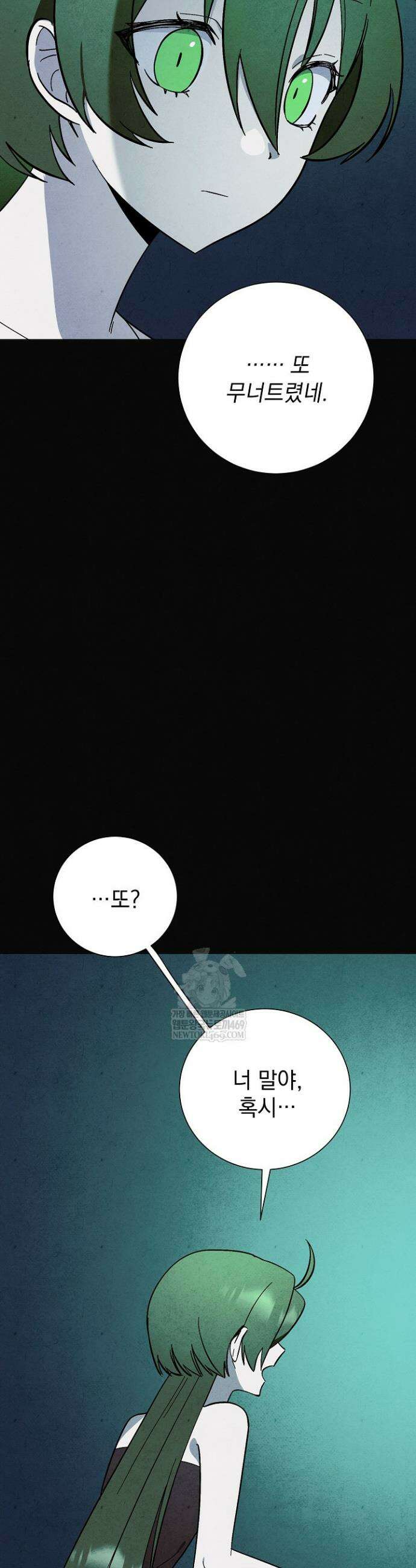 악인찬가 37화 6