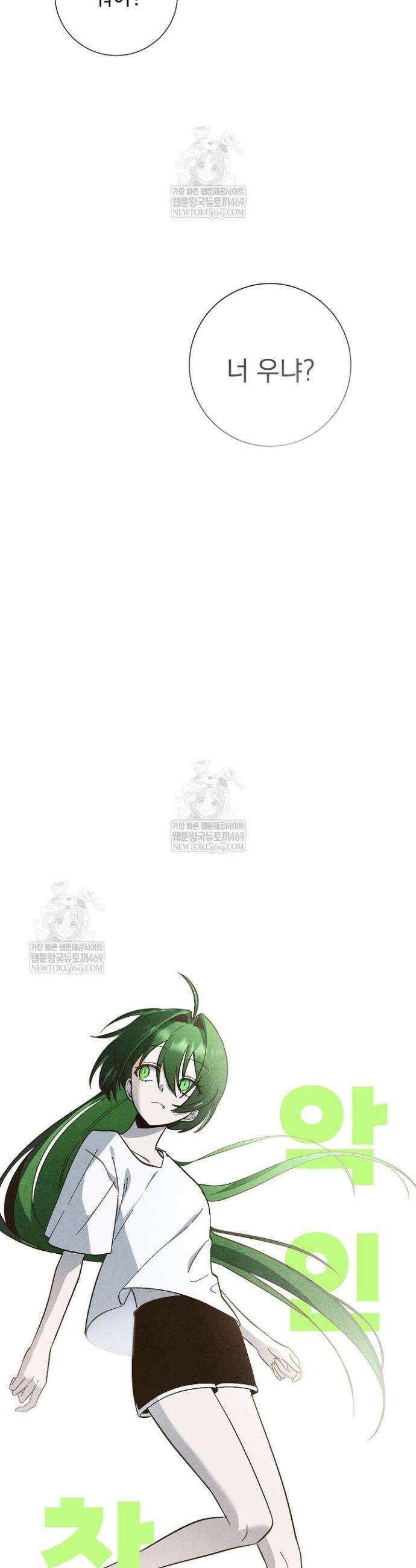 악인찬가 37화 13