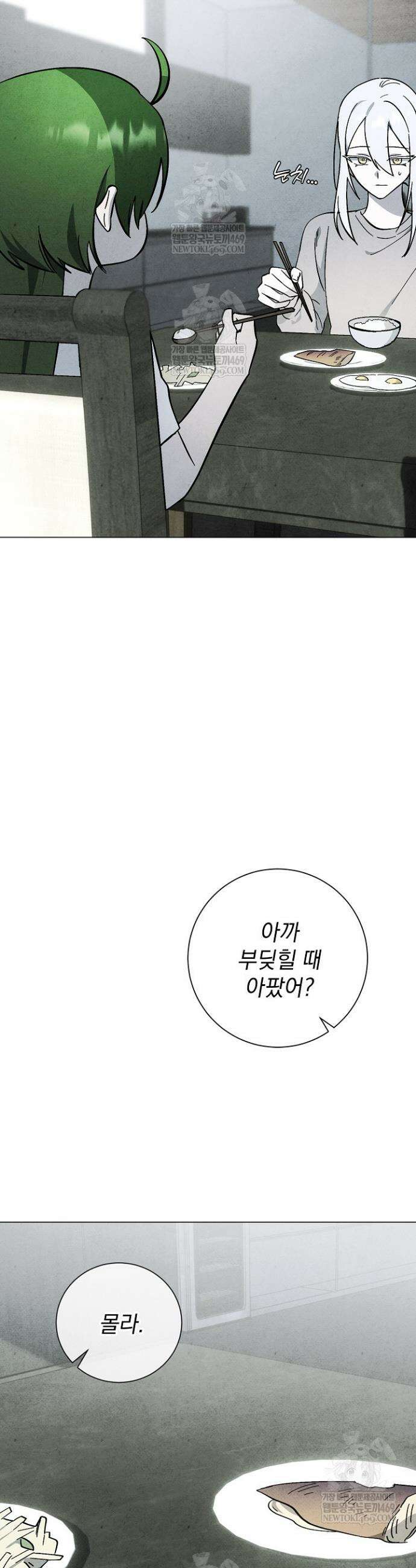 악인찬가 37화 15