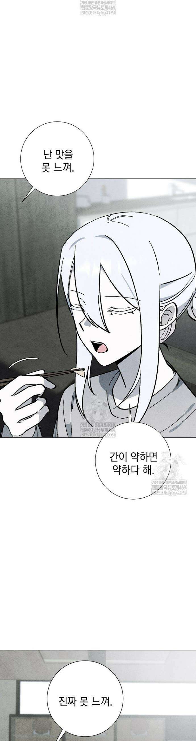 악인찬가 37화 17
