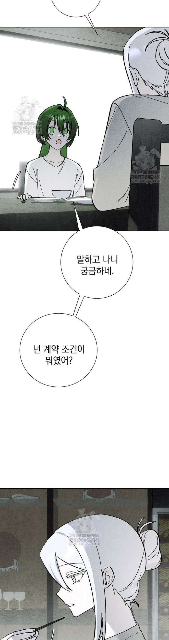 악인찬가 37화 19