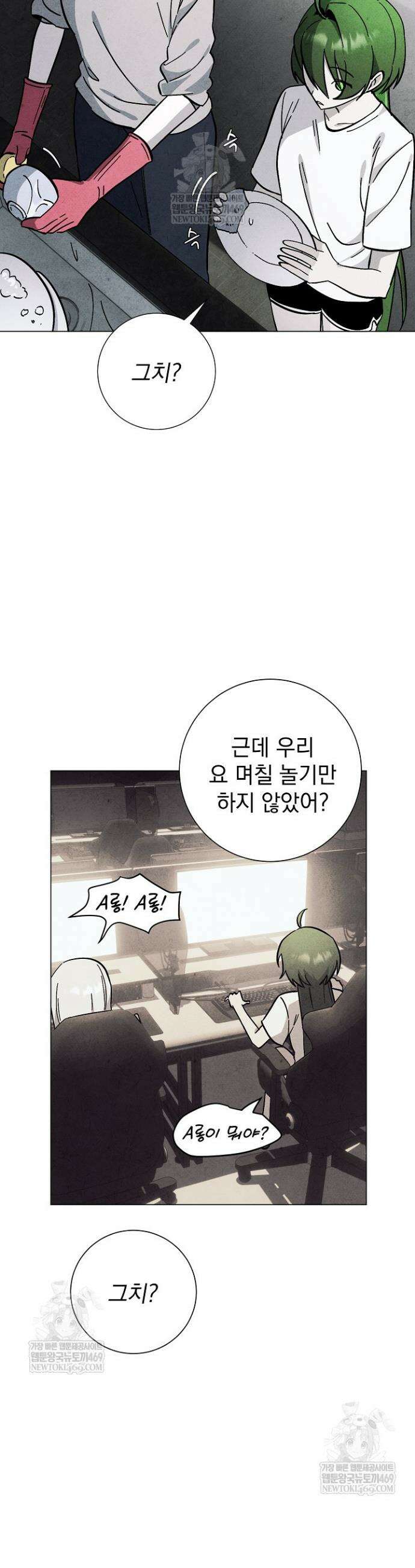 악인찬가 37화 24