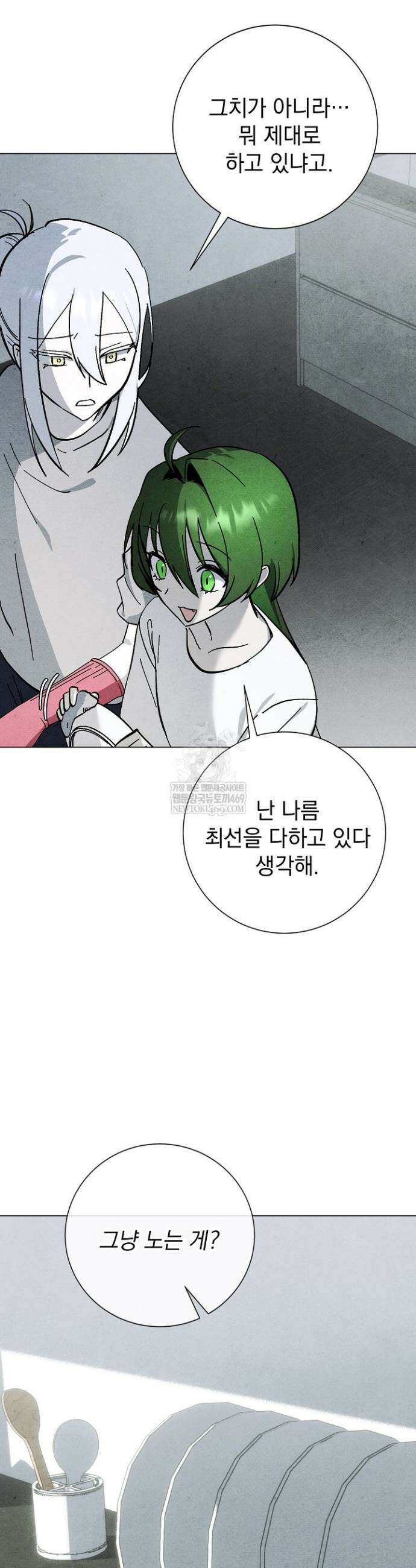악인찬가 37화 25