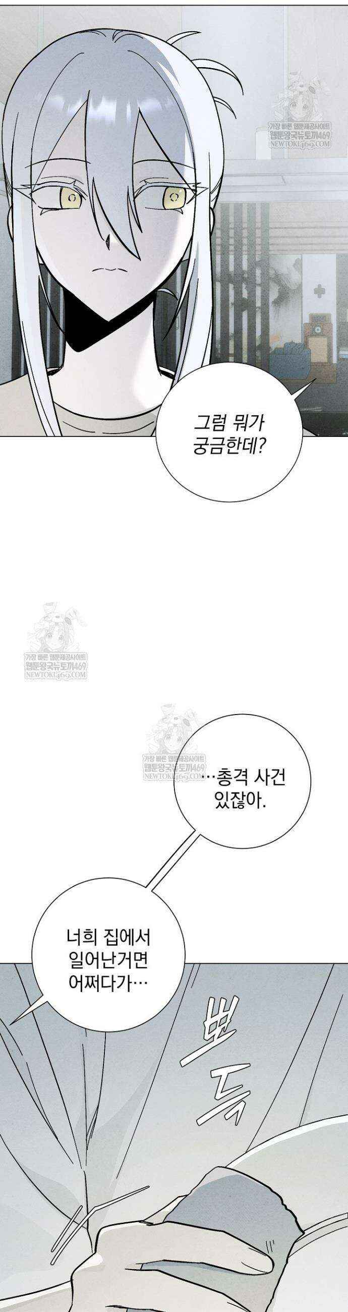 악인찬가 37화 28