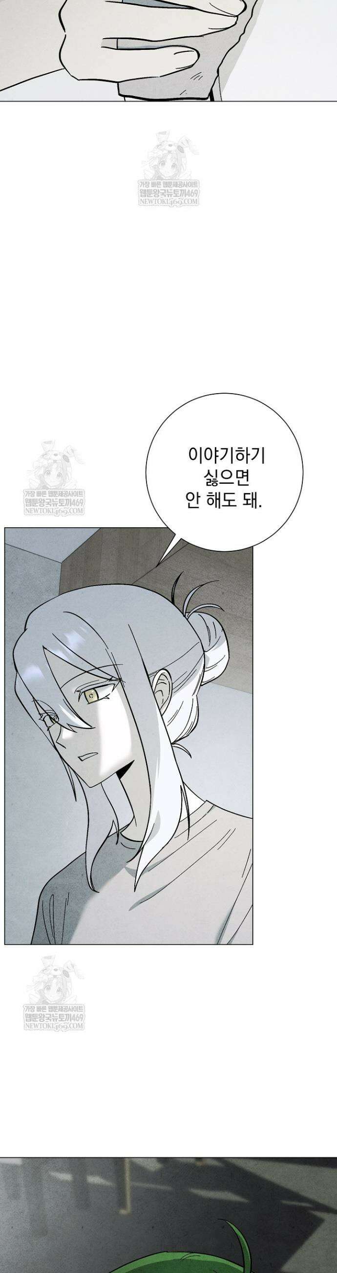 악인찬가 37화 29