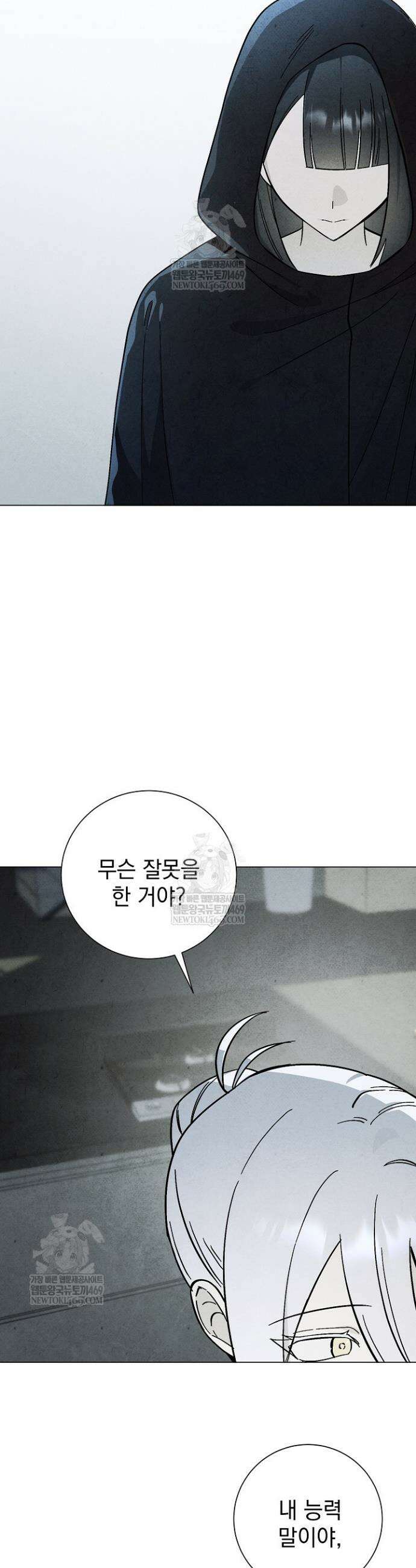 악인찬가 37화 31