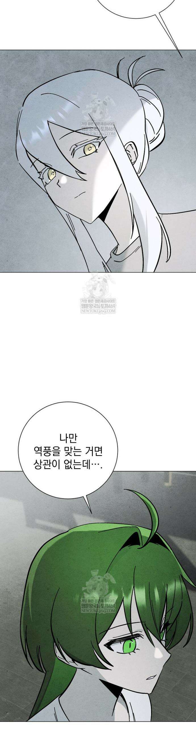 악인찬가 37화 34
