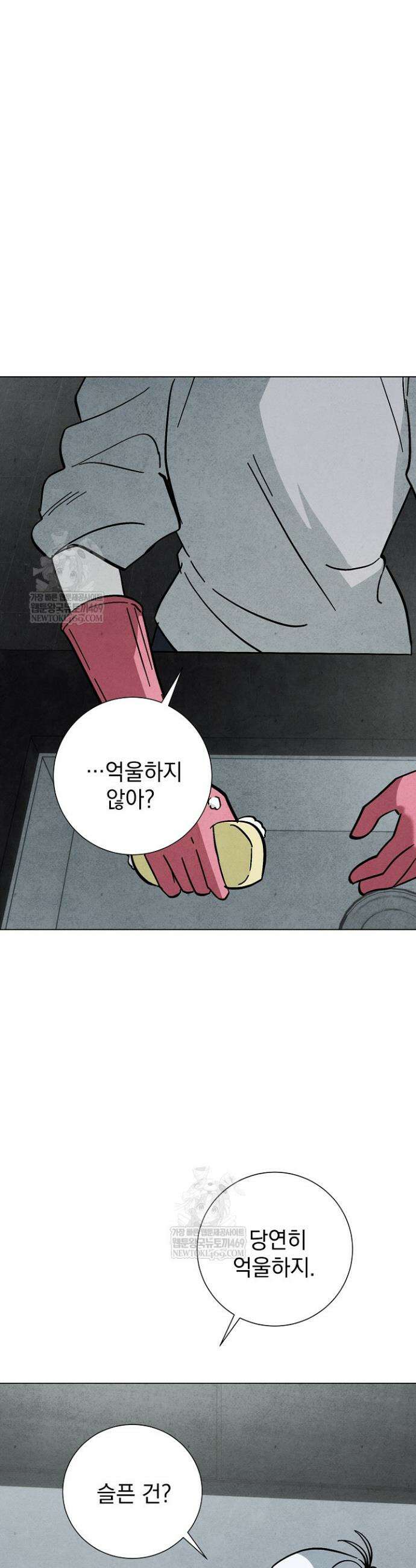 악인찬가 37화 35