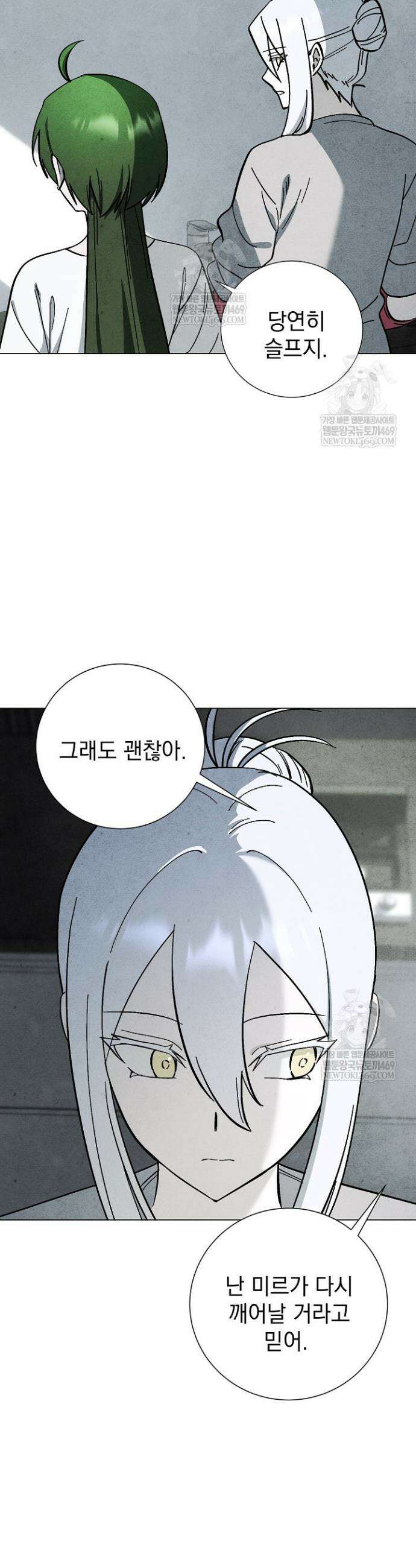 악인찬가 37화 36