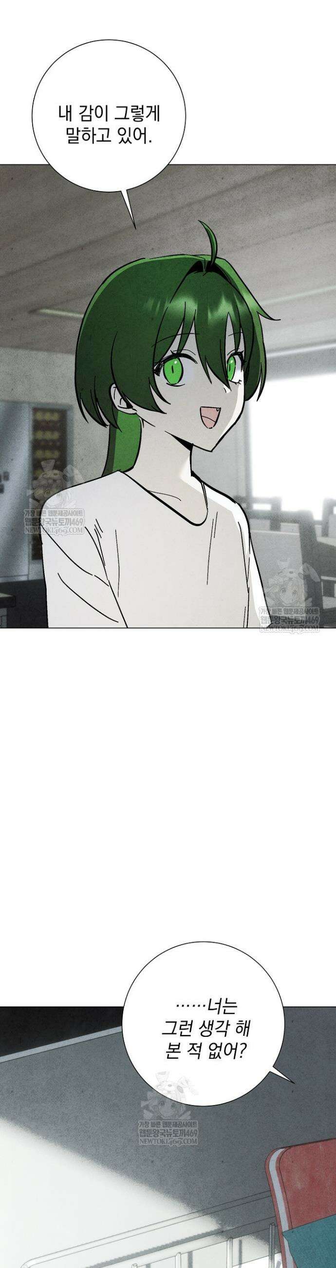악인찬가 37화 37