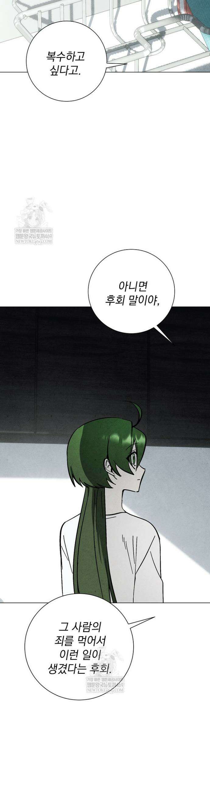 악인찬가 37화 38