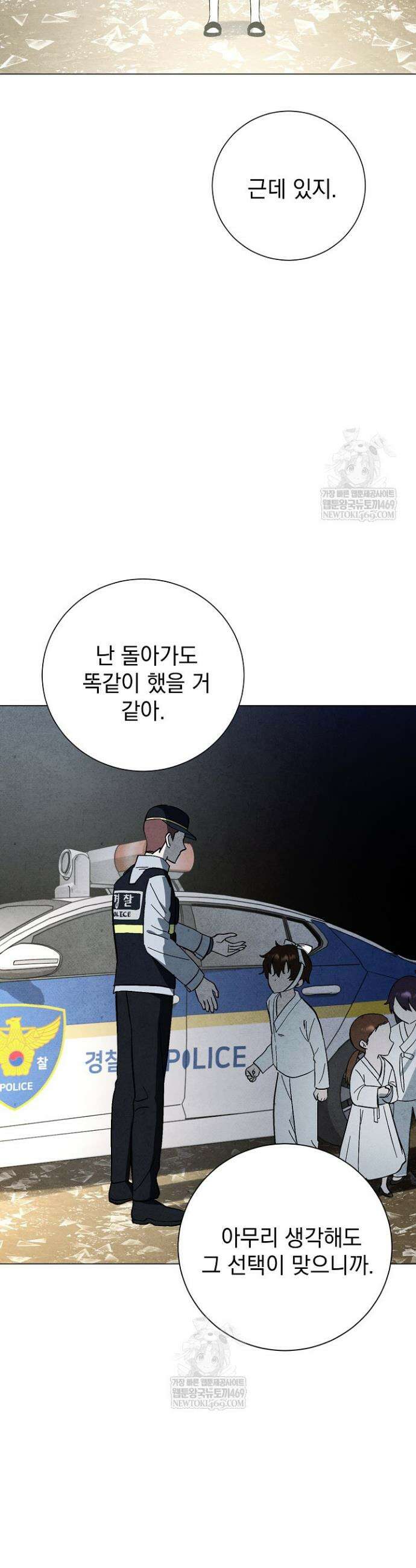 악인찬가 37화 40