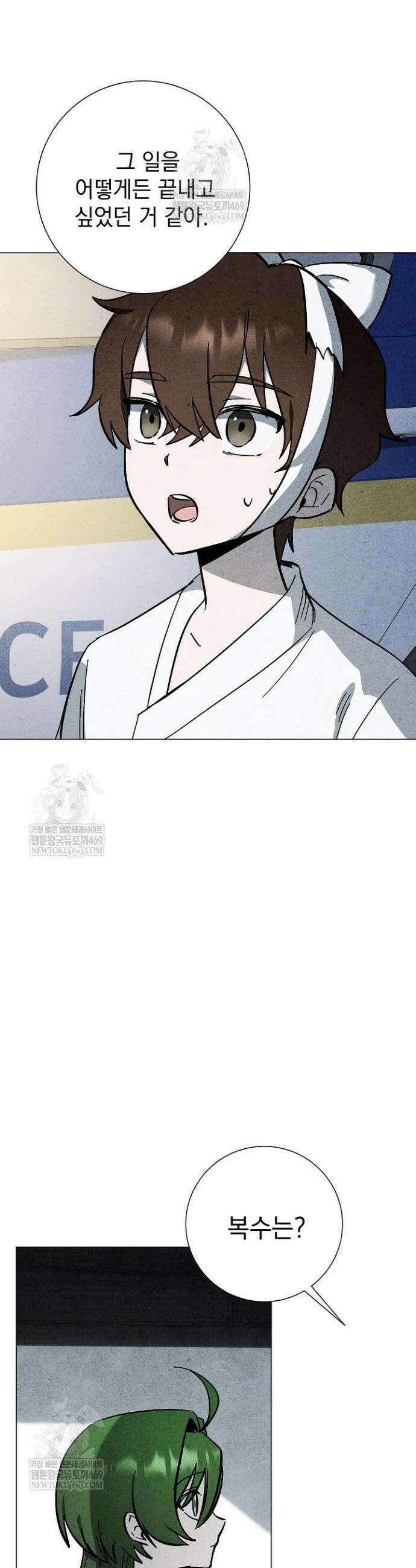 악인찬가 37화 41