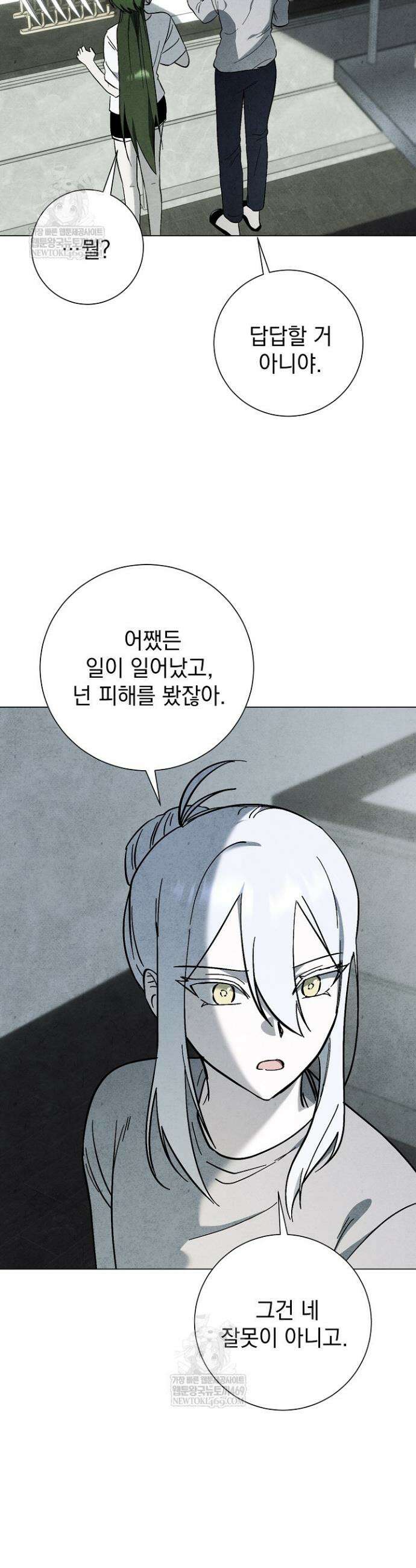 악인찬가 37화 43