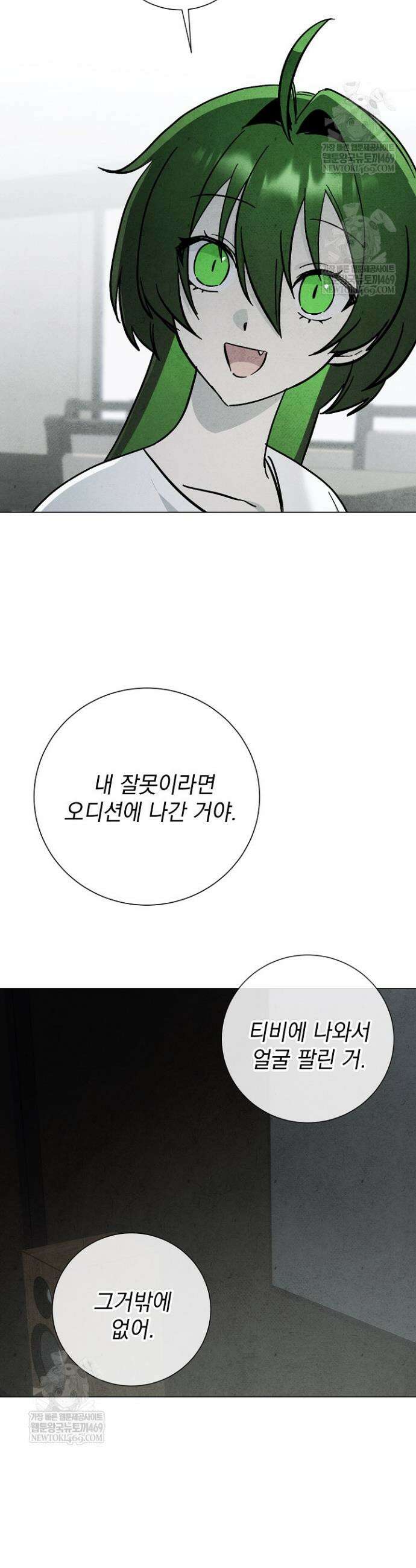 악인찬가 37화 45