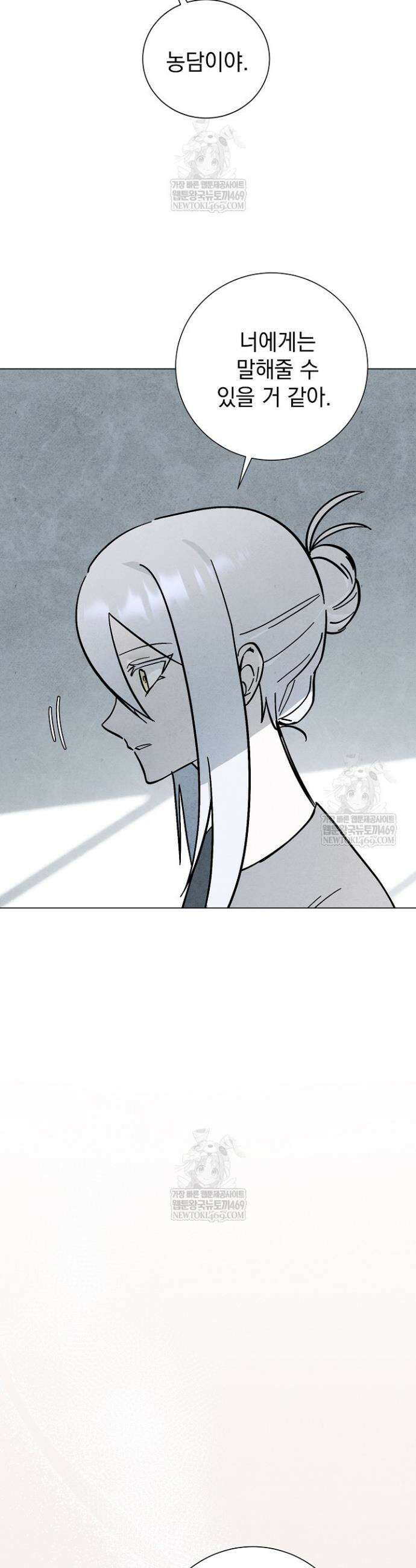 악인찬가 37화 47