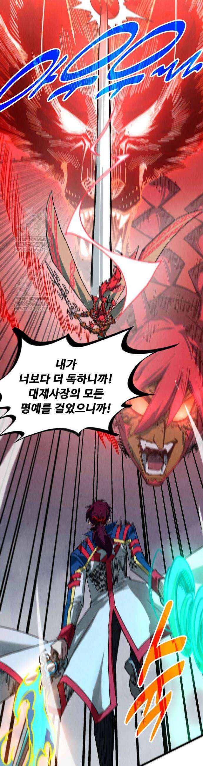 만고지존 477화 12