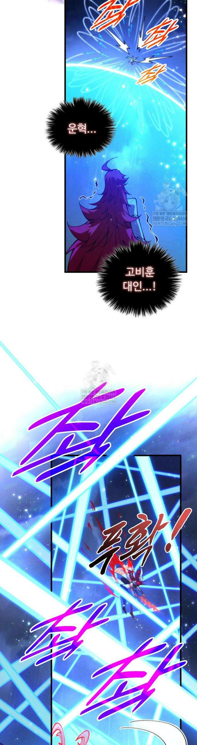 만고지존 477화 27