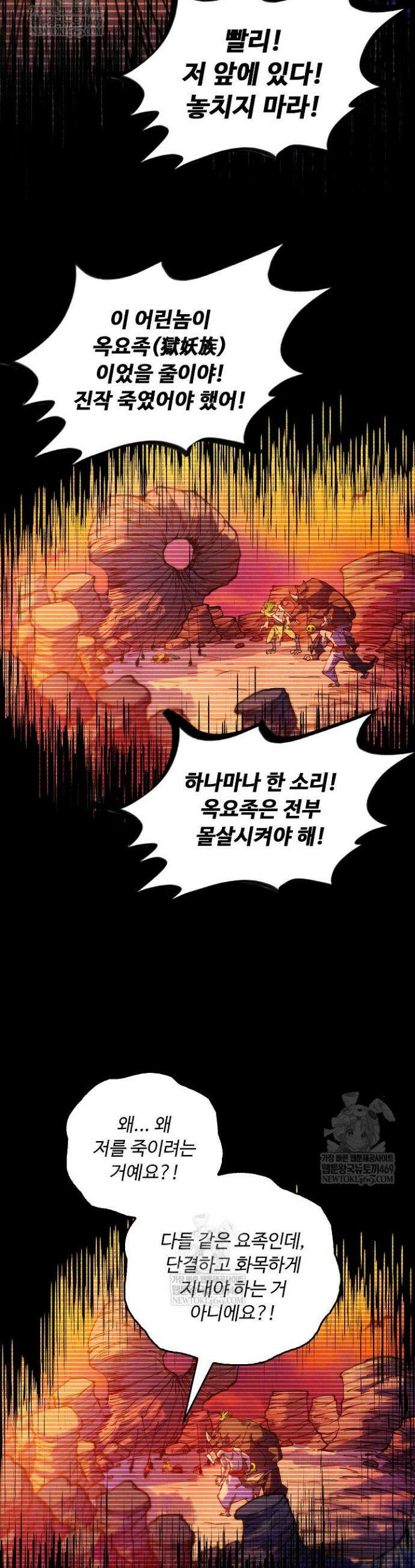 만고지존 477화 31