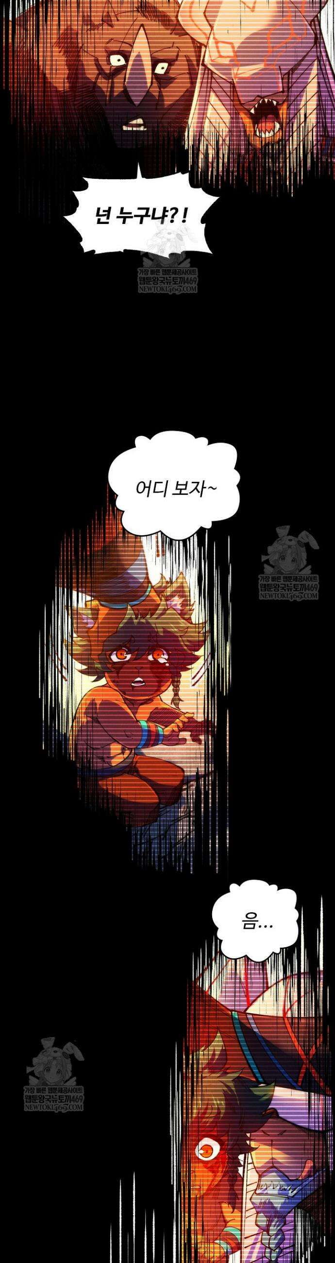 만고지존 477화 35