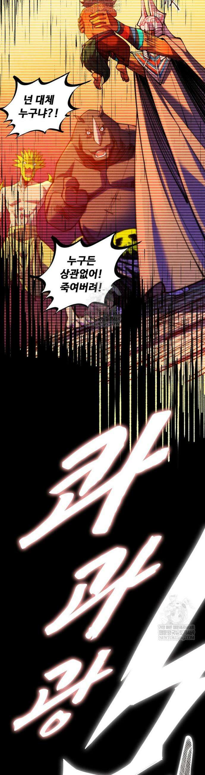만고지존 477화 37