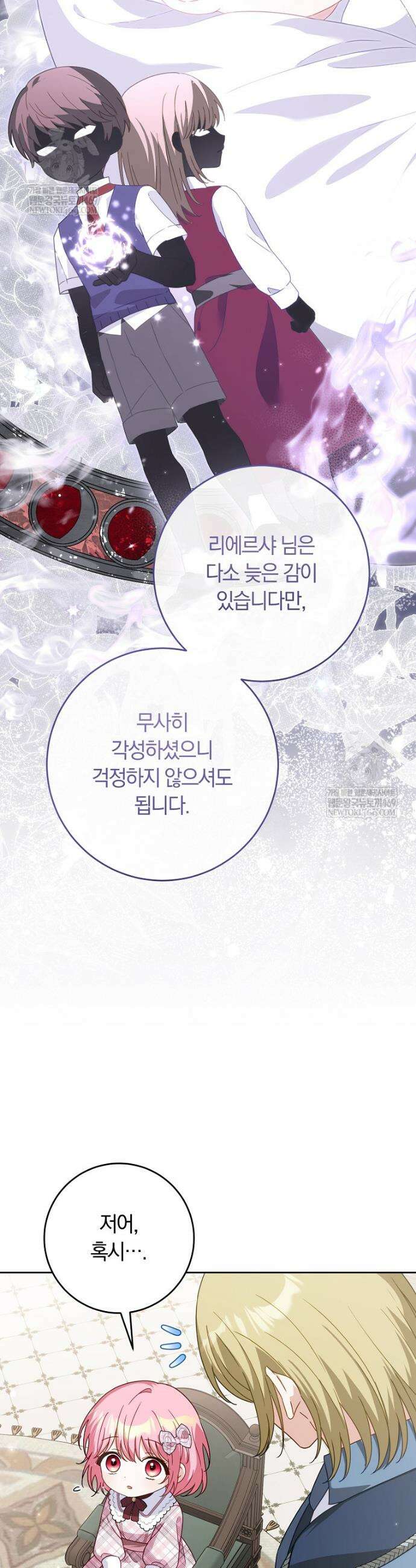 이 가문은 막내가 살립니다 5화 9
