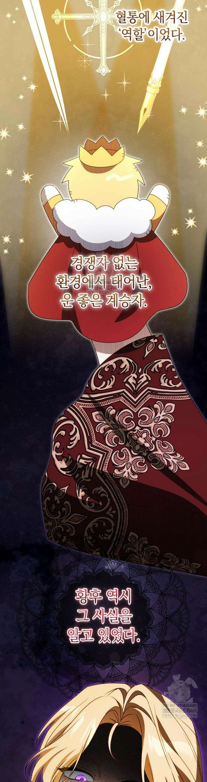 이 가문은 막내가 살립니다 15화 2