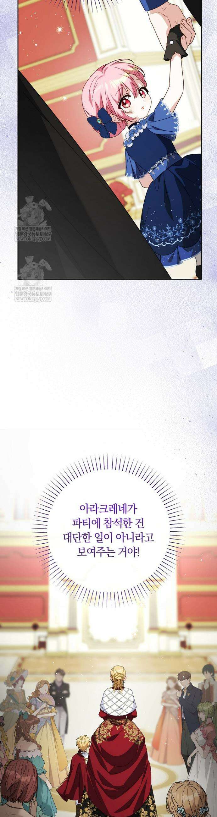 이 가문은 막내가 살립니다 15화 8