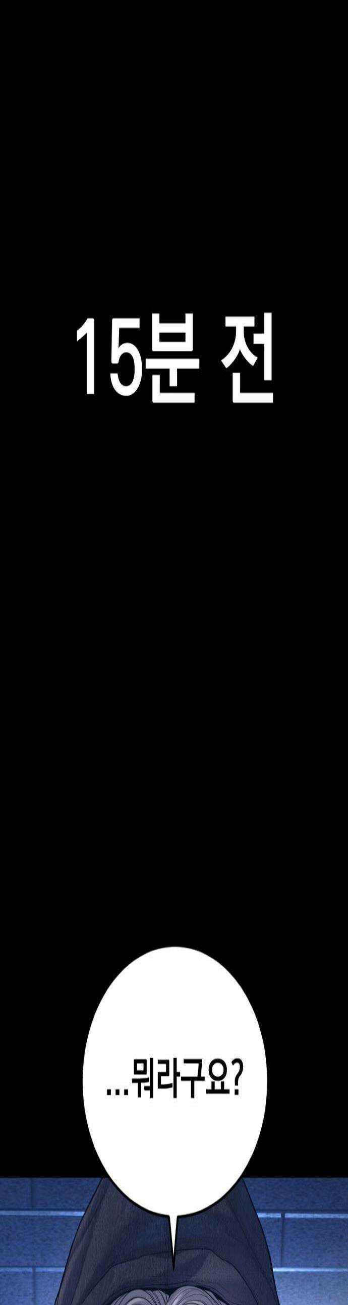 김부장 225화 1