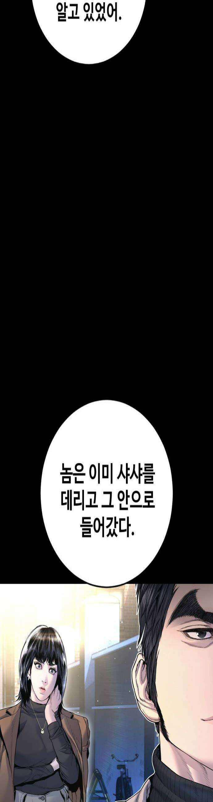 김부장 225화 4