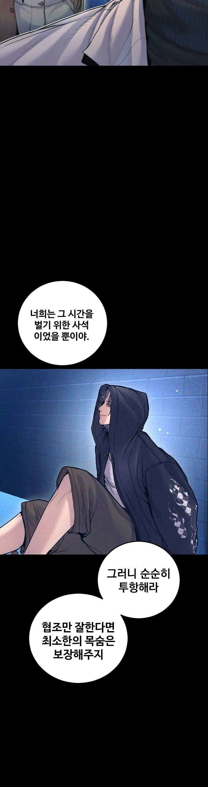 김부장 225화 5