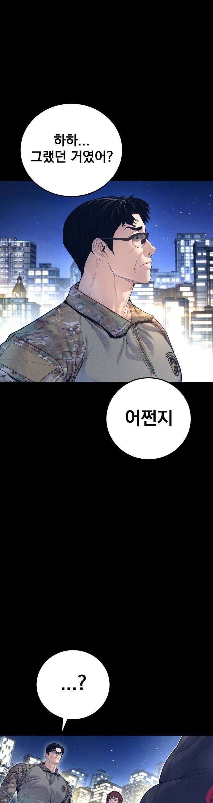 김부장 225화 6