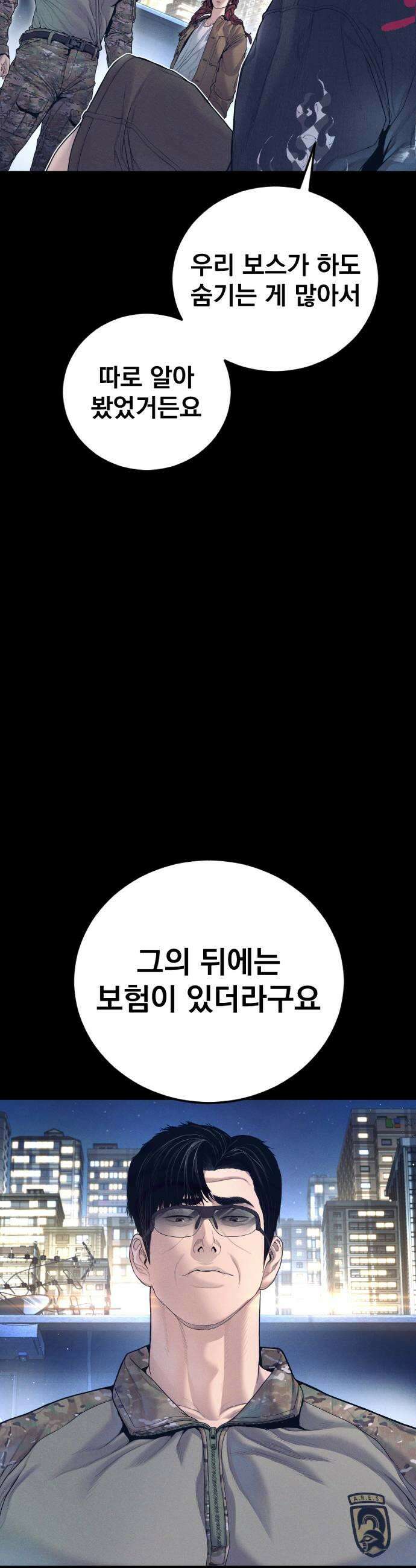 김부장 225화 7