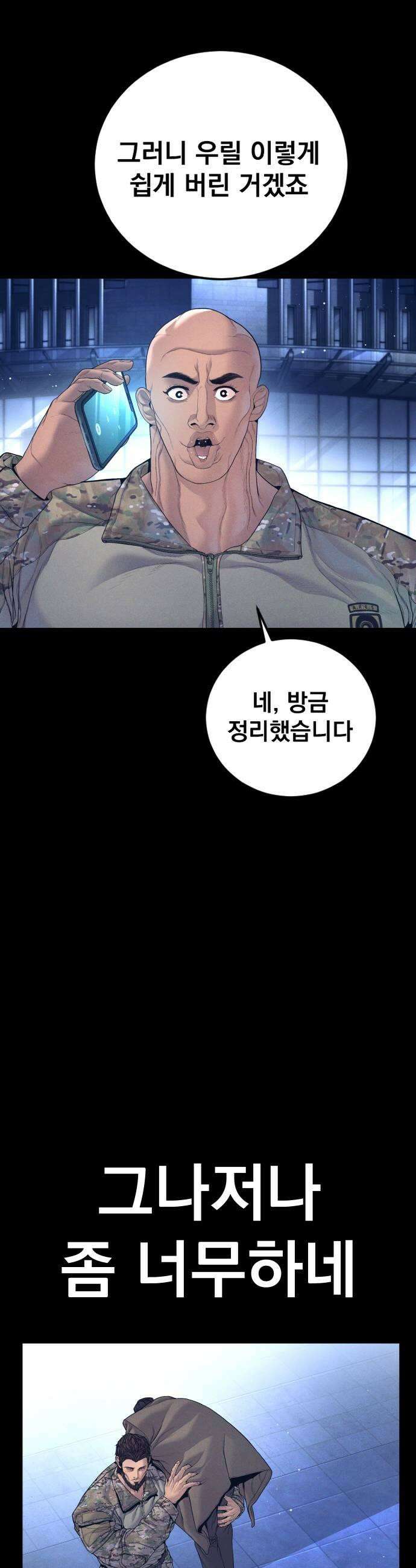 김부장 225화 9