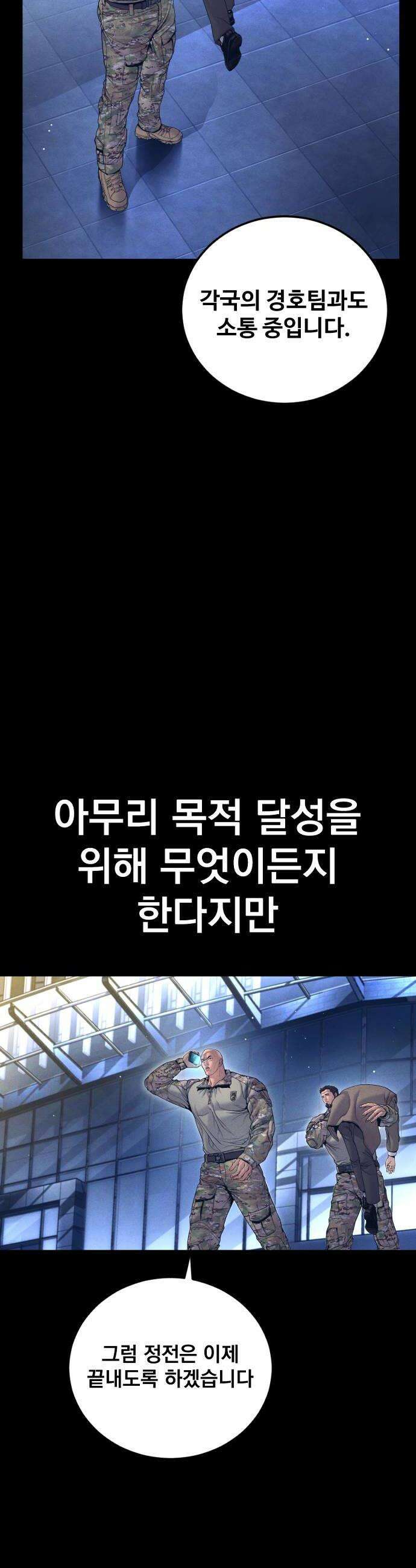 김부장 225화 10