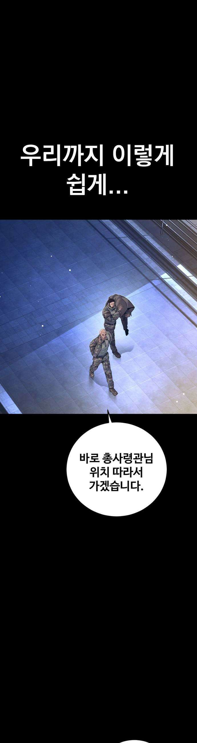 김부장 225화 11